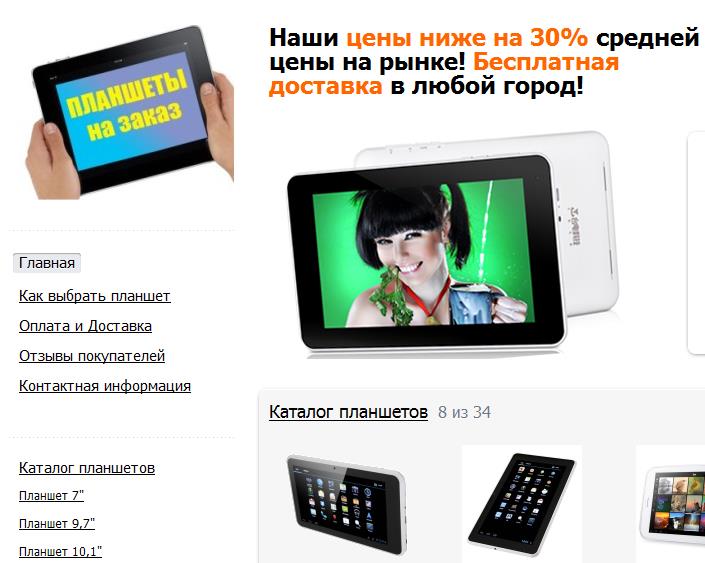 Магазины Планшетов В Новосибирске