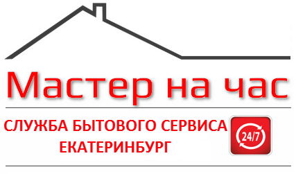 Магазин Мастер Екатеринбург Сайт