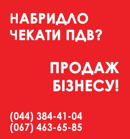 Продаж ТОВ Одеса. ТОВ з ПДВ та лцензями Одеса
