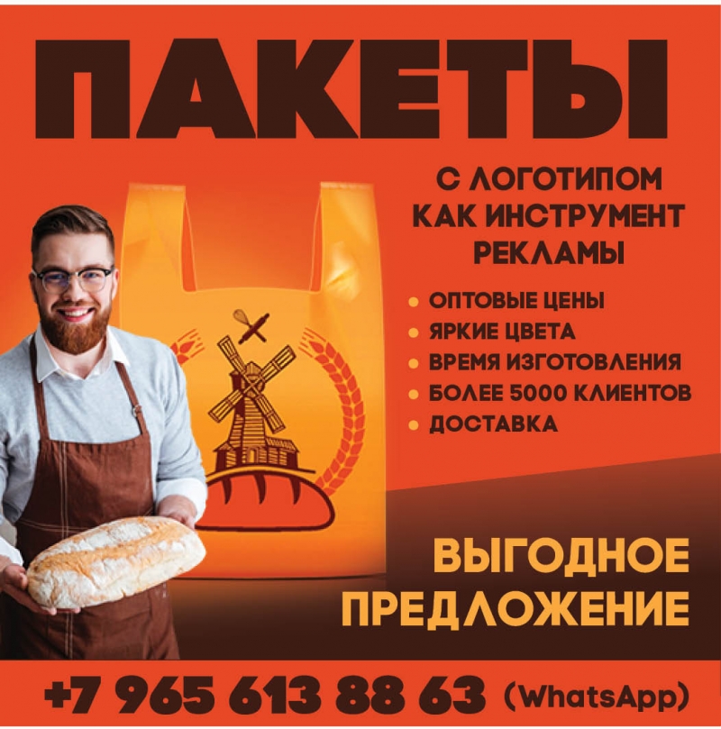 пакеты полиэтиленовые с логотипом