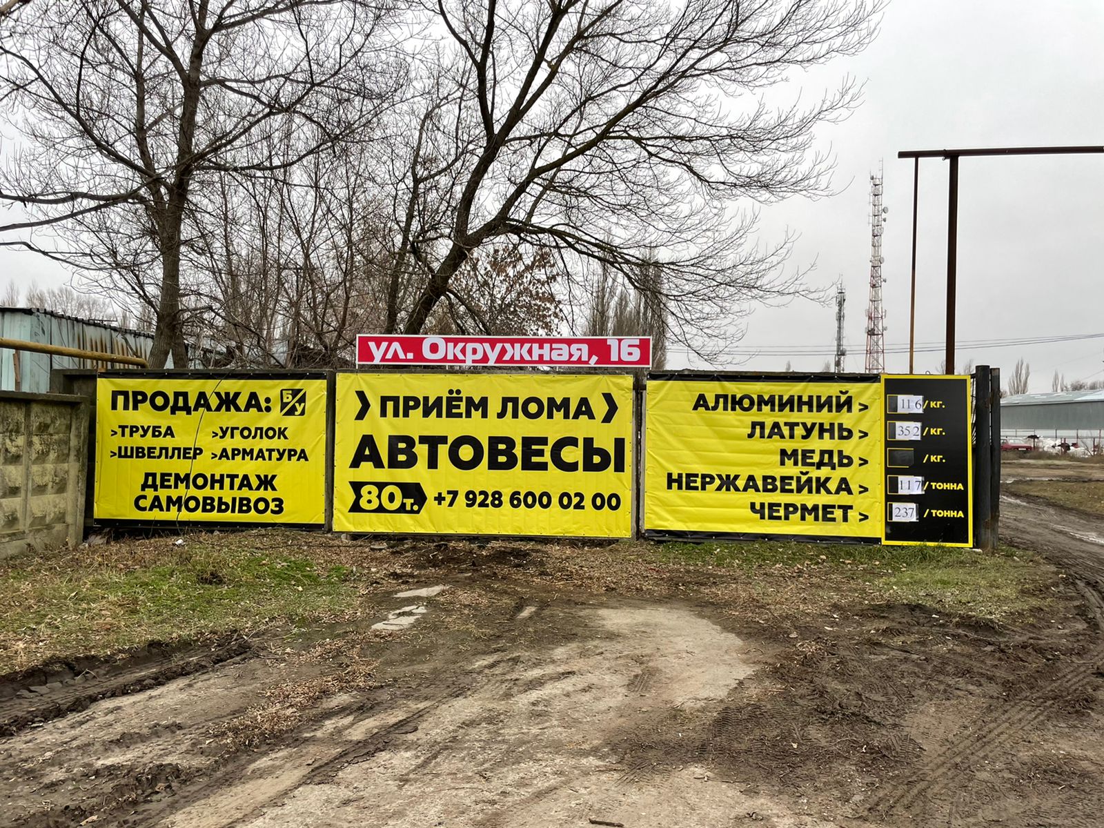Компания Донцветмет выполнит утилизацию металлолома - дорого