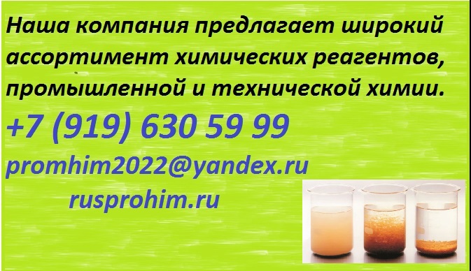 Реализуем промышленную химию