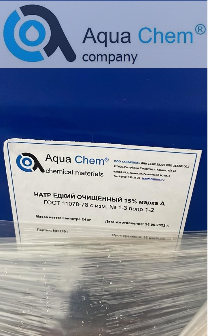 Предлагаем купить Натр едкий очищенный марки А по доступным ценам
