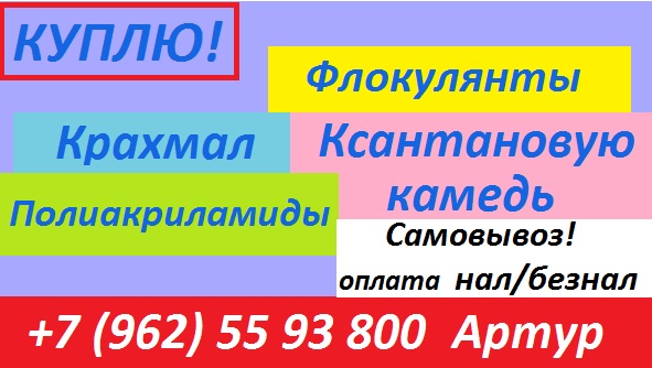 Выкупаем промышленную химию