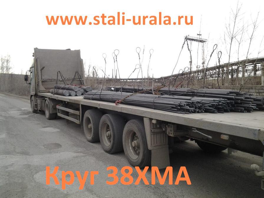 Круг стальной 30ХМА 140, 110, 100, 160, 70, 56 мм