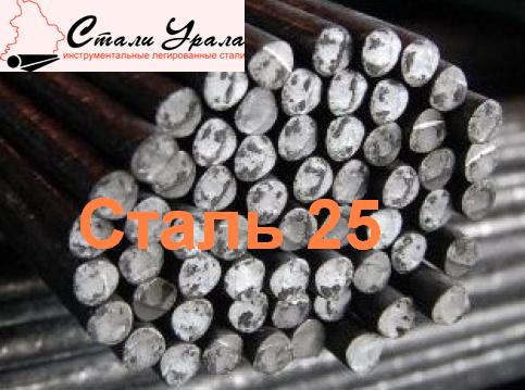 Круг стальной ст25 10 мм, 12 мм, 18 мм, 20 мм, 30 мм