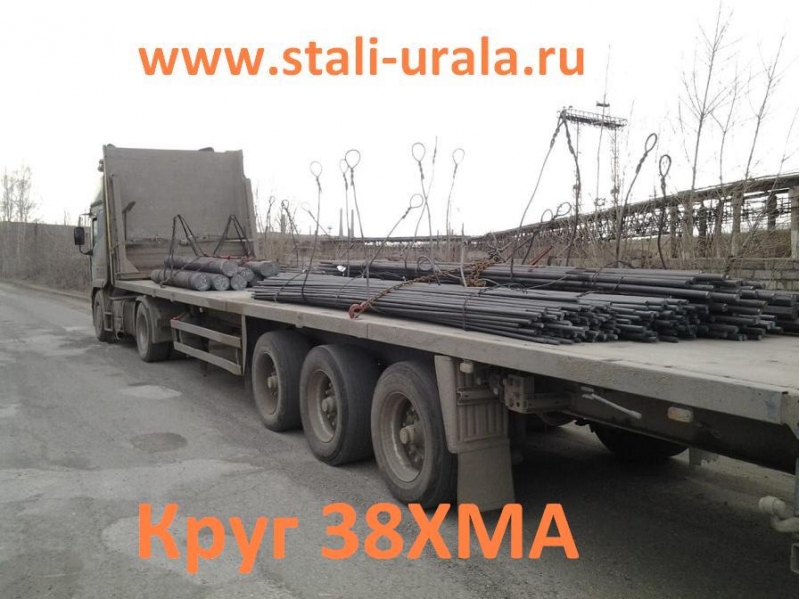 Продаем из наличия круги стальные 38ХМА 36 мм, 40 мм