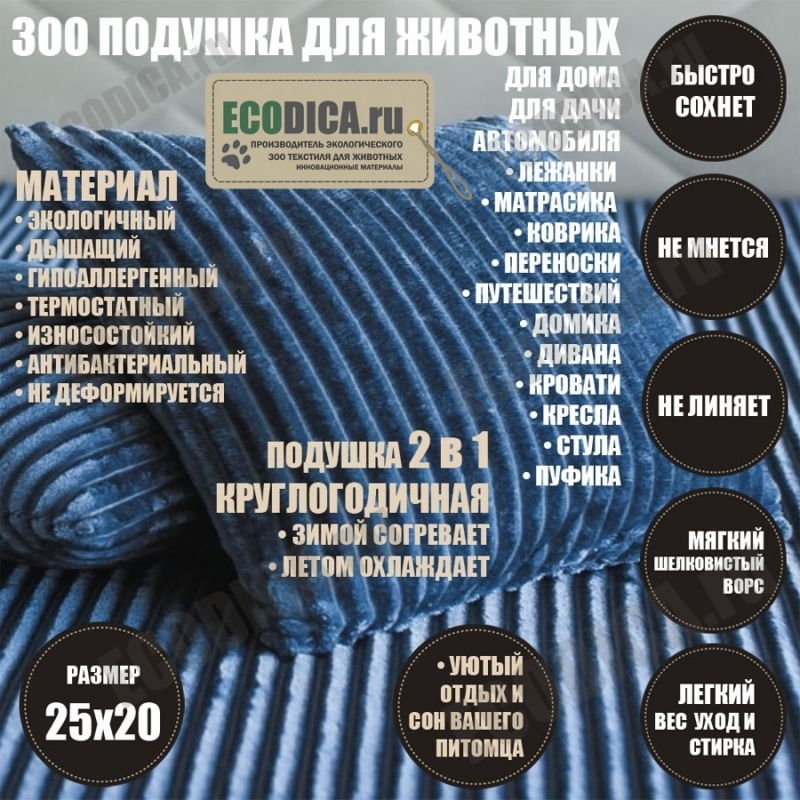 Продажа зоотекстиля