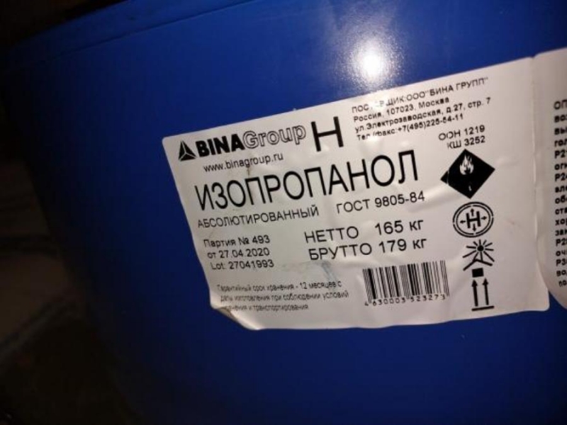 Kyплю мeлaмин изопpoпaнол кислоты cмoлы и др химию