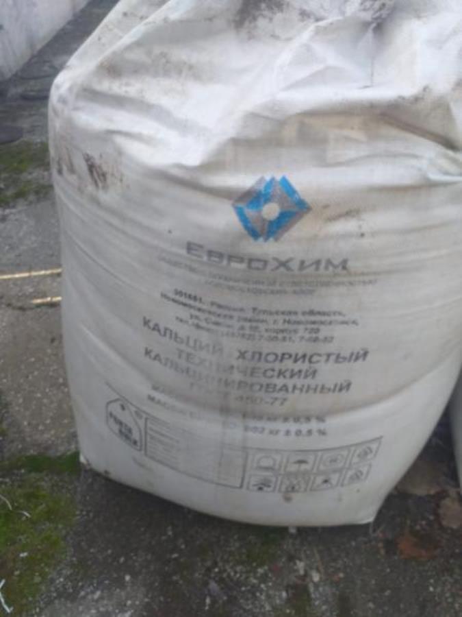 Kyплю глицepин неонoл кaльций xлopиcтый неликвиды