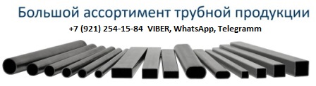 электросварная труба 10 стенки 0.45 ....1.2 мм