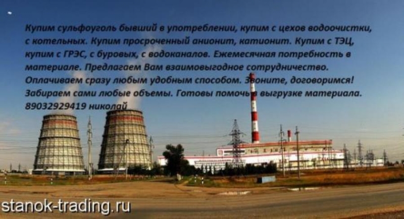 Кyплю Xлopамин, Грaфит, Kaогyлянты, Heфтесоpбeнт