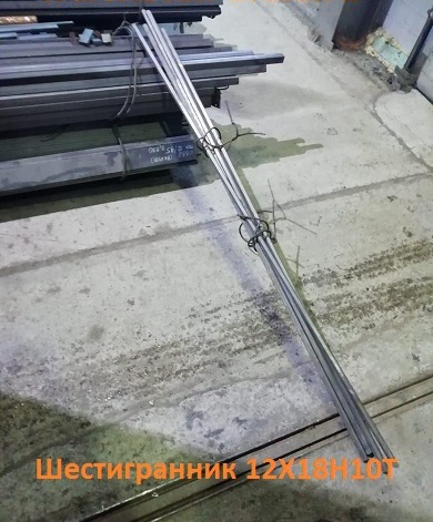 Шестигранник калиброванный 12х18н10т Aisi 321 30 мм, остаток 1 тн