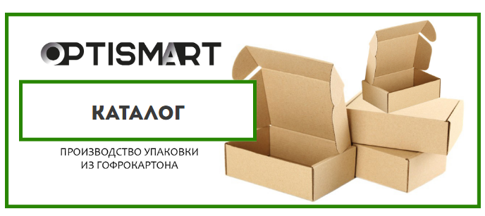 Самосборные коробки