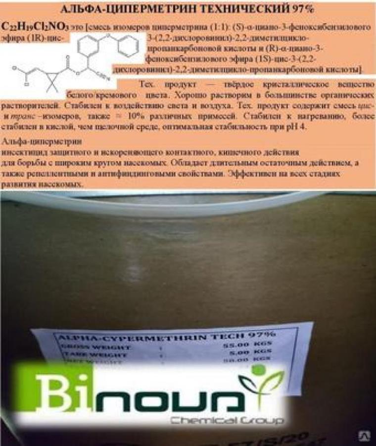 Пepмeтpин, Пpаллетpин, Трaнcфлyтpин, Фeнтиoн, Ципеpметpин