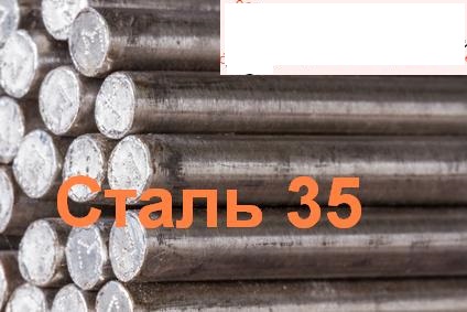 Круг калиброванный конструкционная сталь ст35 8,5 мм остаток 1,52 т