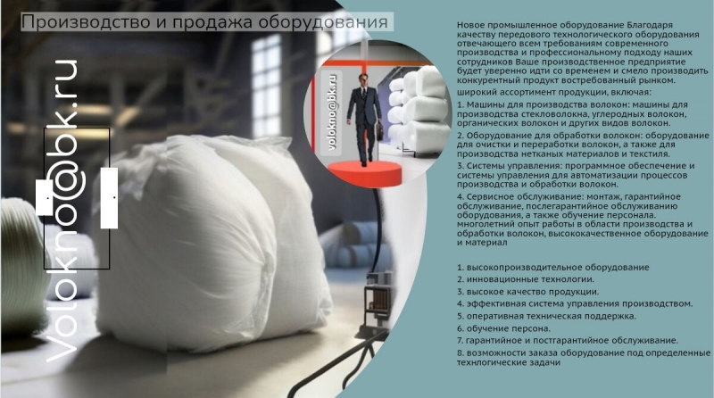 производство синтепона и шерстипона