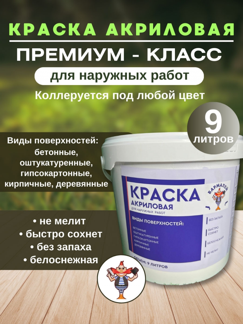 Бармалей Екатеринбург