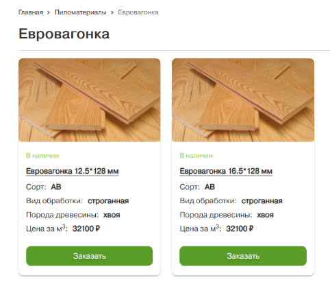 Евровагонка