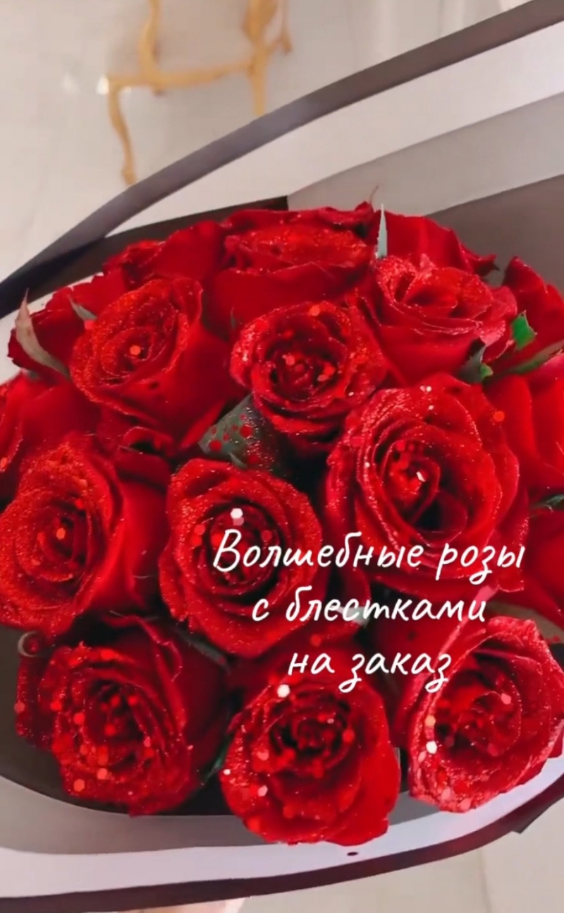 Волшебные розы с блстками