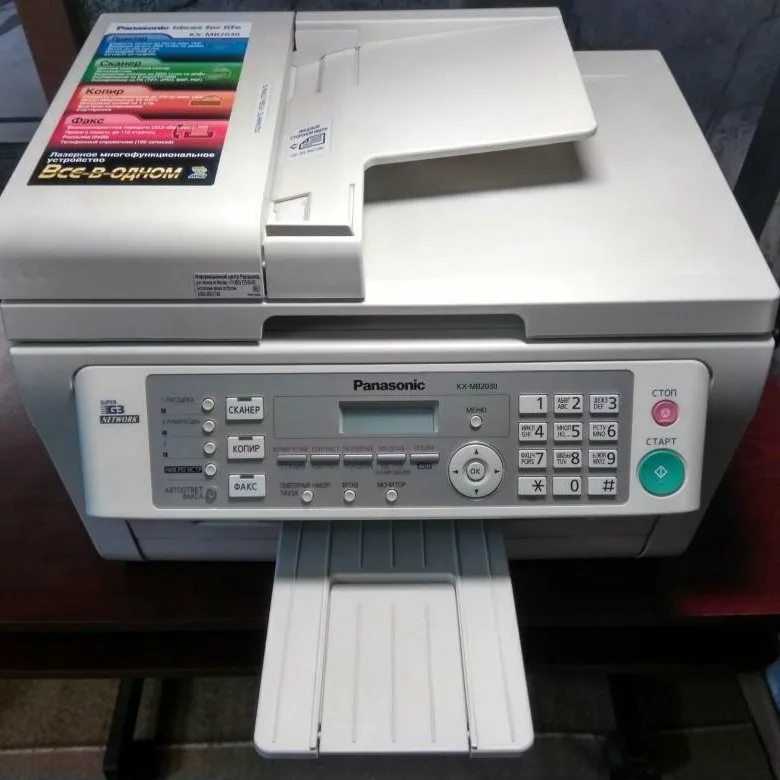 Мфу panasonic kx-mb2030 достояние твоего офиса