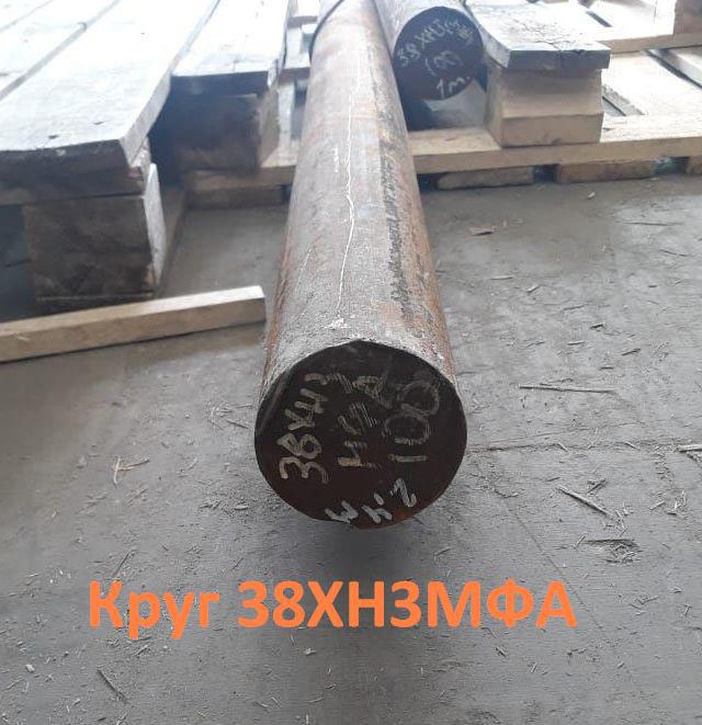Круг 38ХН3МФА 70 мм, вес 8,88 т, 2ГП, 4543-16, ГОСТ 2590-06