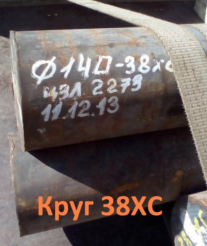 Круг калиброванный 38ХС 38 мм, остаток 2,712 т, ГОСТ 4543-2016, ГОСТ 7417-75