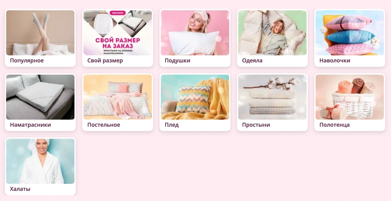 Качественное постельное белье и домашний текстиль Linens.uz