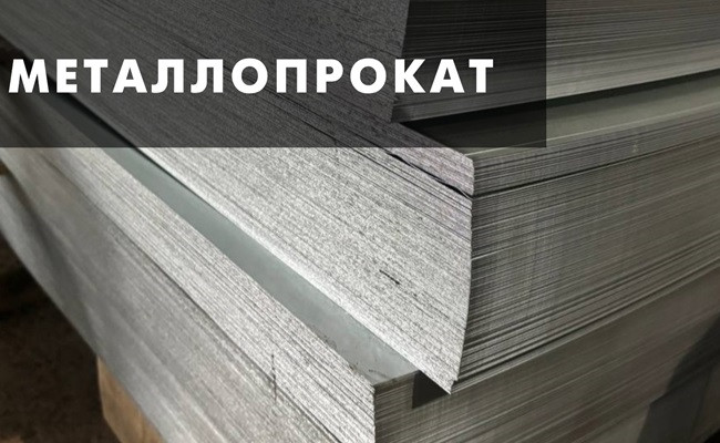 Металл Магнит самые качественные материалы для строительных работ и ремонта