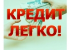 Кредит от брокеров банков России с любой вашей КИ.