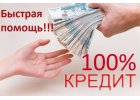 Кредит без лишних вложений. Предложение для всех жителей России.