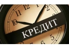 Частный займ из собственных средств гражданам РФ