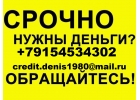 Деньги в день в день,до 3 млн руб.
