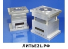 Изготовление пресс-форм для литья