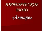Ведение дел в службе судебных приставов в Ростове-на-Дону