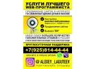 Продвижение сайтов по самым низким ценам в Москве