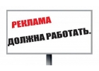 Реклама, услуги, бизнес