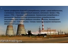 Куплю Синтанол АМЛ-10 Нефтесорбент Карбид кальция