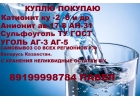 Куплю катионит анионит