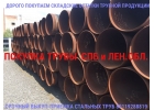 Покупаем стальные трубы бу, новые и лежалые.