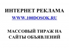 Интернет реклама для ЧОП, ЧОО