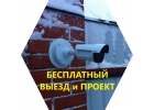 Видеонаблюдение за домом дачей коттеджем