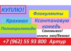 Выкупаем промышленную химию