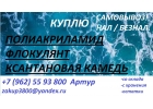 Скупаем невостребованную химию