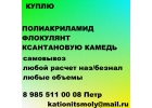 Покупаем промышленную химию полиакриламиды