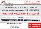 Tаможенный брокер в Германии и странах ЕС