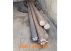 Круг калиброванный 30ХГСА 4 мм