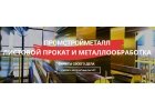 Листовой металл