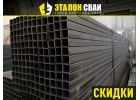 Профильные трубы по оптовой цене с доставкой