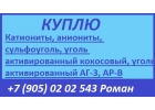 Куплю промышленную химию